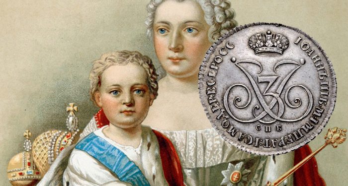 Rublo de plata de Rusia, Iván VI 1740: la moneda europea más cara, vendida por 3.600.000 euros Rublo de plata de Rusia, Iván VI 1740: la moneda europea más cara, vendida por 3.600.000 euros